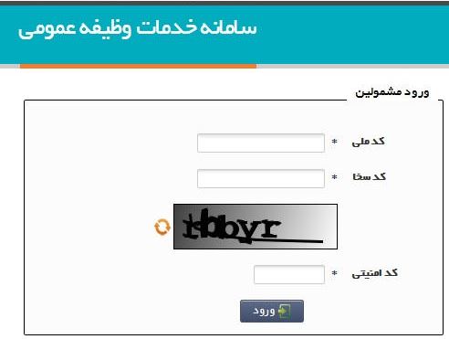 نحوه دریافت کد سخا با شماره ملی + استعلام سربازی با کد ملی 4 نحوه دریافت کد سخا با شماره ملی + استعلام سربازی با کد ملی 2