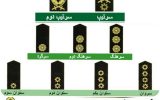 معرفی درجات نظامی ایران + محل نصب درجه نظامی
