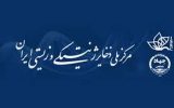 امریه سربازی در مرکز ملی ذخایر ژنتیکی و زیستی ایران 1401-1402 امریه سربازی در مرکز ملی ذخایر ژنتیکی و زیستی ایران 1401-1402
