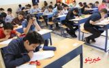 شرایط برگزاری امتحانات پایانی پایه نهم مدارس شبانه ‌روزی