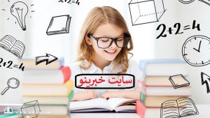 ثبت نام کتب درسی پایه اول 1402-1403 1 ثبت نام کتب درسی پایه اول 99
