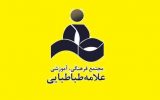 پیش ثبت نام مدارس علامه طباطبایی 1400-1401 پیش ثبت نام مدارس علامه طباطبایی 1400-1401