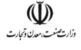 امریه سربازی وزارت صنایع و معادن و تجارت امریه سربازی وزارت صنایع و معادن و تجارت