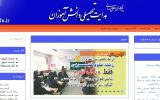 سامانه هدایت تحصیلی انتخاب رشته سامانه هدایت تحصیلی انتخاب رشته