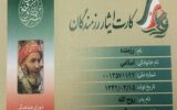 صدور کارت ایثارگری رزمندگان توسط سپاه در سال 1403 صدور کارت ایثارگری رزمندگان توسط سپاه در سال 1403