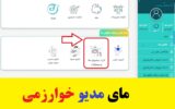 سایت مای مدیو خوارزمی سایت مای مدیو خوارزمی