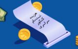 هزینه ثبت نام در کنکور سراسری 1403 هزینه ثبت نام در کنکور سراسری 1403