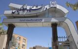 اعلام نتایج نهایی کنکور فرهنگیان ۱۴۰۳ اعلام نتایج نهایی کنکور فرهنگیان ۱۴۰۳