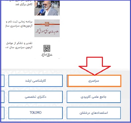 اعلام نتایج رشته های نیمه متمرکز شرایط خاص 1402 7 اعلام نتایج رشته های نیمه متمرکز شرایط خاص