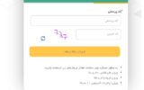 سامانه پروفایل فرهنگیان profile.medu.ir