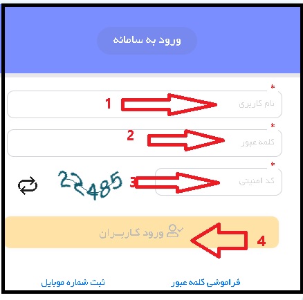 نحوه دریافت کارنامه دانش آموزان از سامانه سیدا 5 دریافت کارنامه از سامانه سیدا مدارس