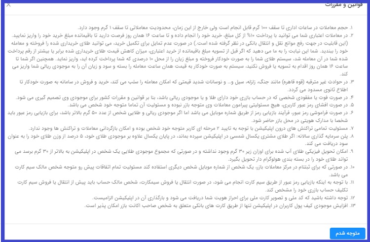 بهترین روش کسب درآمد مالی از معاملات آنلاین 31 مراحل ثبت نام سامانه بازر نرم افزارکسب درآمد مالی از معاملات آنلاین