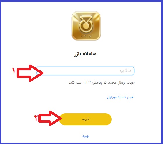 بهترین روش کسب درآمد مالی از معاملات آنلاین 35 مراحل ثبت نام سامانه بازر، نرم افزارکسب درآمد مالی از معاملات آنلاین