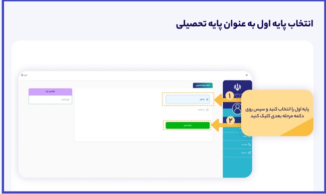 پیش ثبت نام کلاس اول ابتدایی از طریق درگاه دولت 1403 19 پیش ثبت نام کلاس اول ابتدایی از درگاه دولت 1402