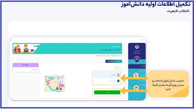 پیش ثبت نام کلاس اول ابتدایی از طریق درگاه دولت 1403 20 پیش ثبت نام کلاس اول ابتدایی از درگاه دولت 1402