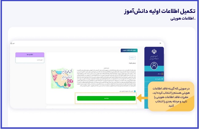 پیش ثبت نام کلاس اول ابتدایی از طریق درگاه دولت 1403 25 پیش ثبت نام کلاس اول ابتدایی از درگاه دولت 1402