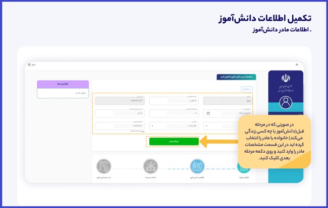پیش ثبت نام کلاس اول ابتدایی از طریق درگاه دولت 1403 30 پیش ثبت نام کلاس اول ابتدایی از درگاه دولت 1402