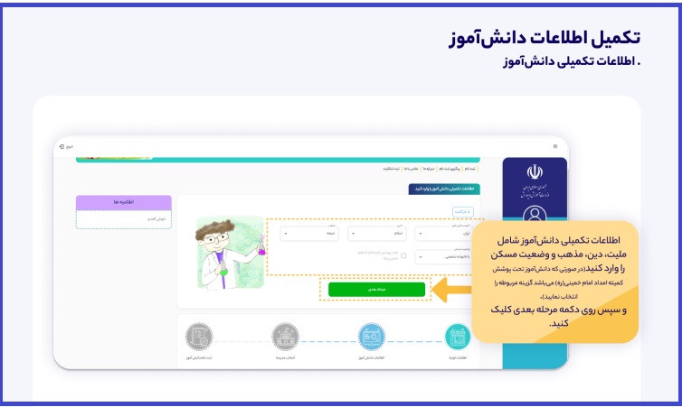 پیش ثبت نام کلاس اول ابتدایی از طریق درگاه دولت 1403 32 پیش ثبت نام کلاس اول ابتدایی از درگاه دولت 1402