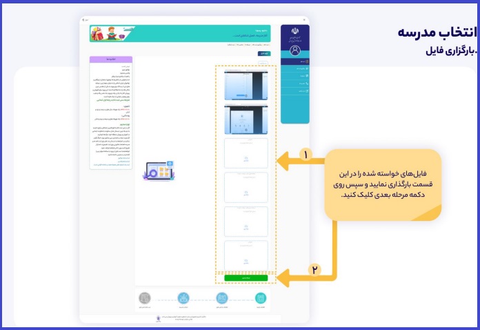 پیش ثبت نام کلاس اول ابتدایی از طریق درگاه دولت 1403 36 پیش ثبت نام کلاس اول ابتدایی از درگاه دولت 1402