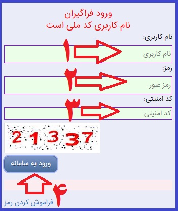 نحوه ثبت نام در دوره های ضمن خدمت فرهنگیان 5 ثبت نام در دوره های ضمن خدمت فرهنگیان