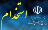 تعداد نفرات استخدامی آموزش و پرورش در سال ۱۴۰۳