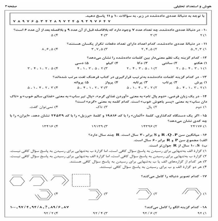 لیست بهترین مدارس تیزهوشان قزوین + آدرس و تلفن 7 لیست بهترین مدارس تیزهوشان قزوین + آدرس و تلفن 5
