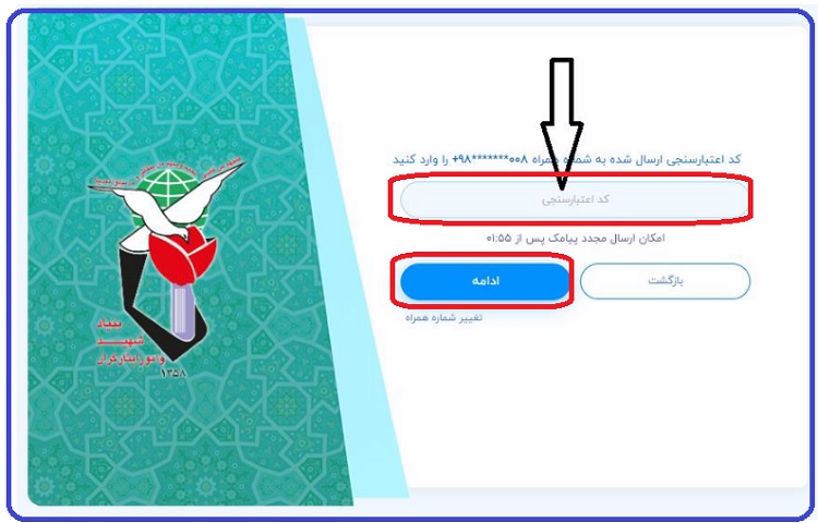 5--بنیاد شهید و امور ایثارگران