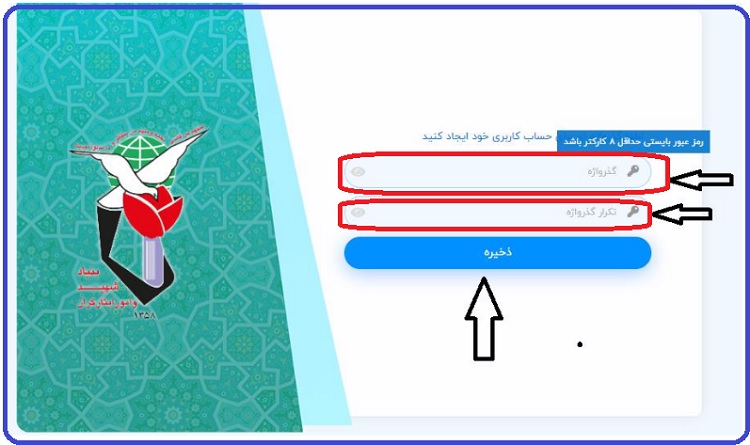 6-بنیاد شهید و امور ایثارگران