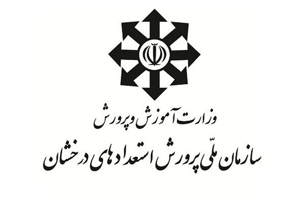 مدارس تیزهوشان بوشهر 2 مدارس تیزهوشان بوشهر 1