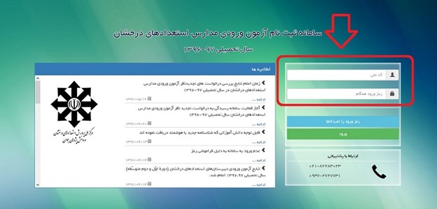 جدیدترین لیست مدارس تیزهوشان گرگان + آدرس و تلفن 6 جدیدترین لیست مدارس تیزهوشان گرگان + آدرس و تلفن 3