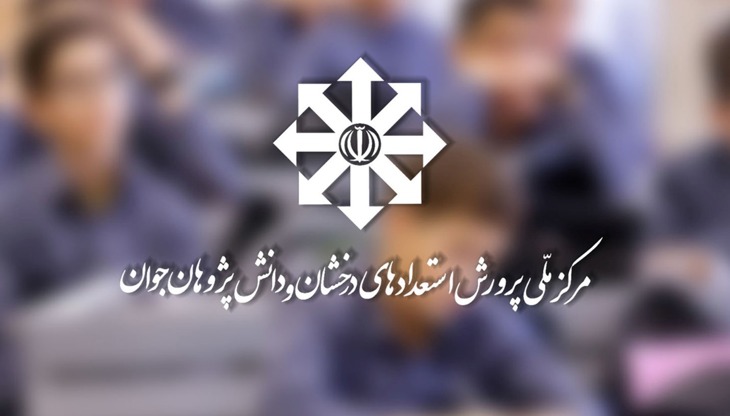 مدارس تیزهوشان بوشهر 6 مدارس تیزهوشان بوشهر 5