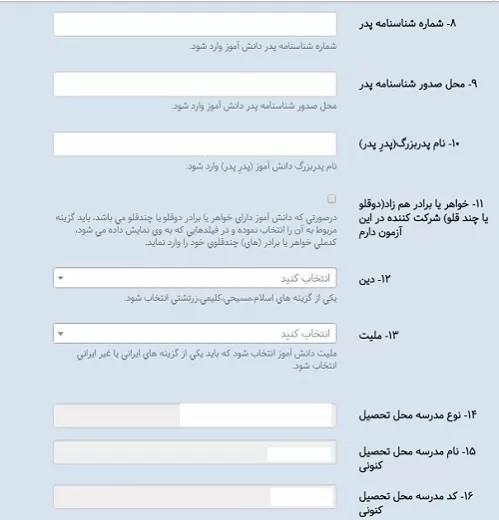 جدیدترین لیست مدارس تیزهوشان گرگان + آدرس و تلفن 7 جدیدترین لیست مدارس تیزهوشان گرگان + آدرس و تلفن 4