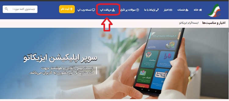 فروشگاه های طرف قرارداد تکریم کارت 16 اپلیکیشن ایزیکاتو فروشگاه های طرف قرارداد تکریم کارت