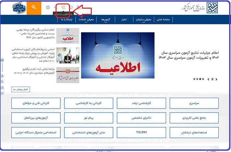 ورود به سامانه ثبت نام دانشگاه علمی کاربردی - edu.uast.ac.ir 17 بازیابی رمز عبور سامانه ثبت نام علمی کاربردی-1