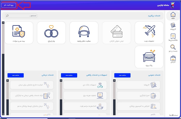 بنیاد شهید و امور ایثارگران-2