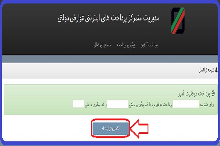 سامانه همتا رجیستری گوشی مسافری 18 سامانه همتا رجیستری گوشی مسافری