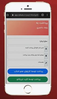 فروشگاه های طرف قرارداد تکریم کارت 18 فروشگاه های طرف قرارداد تکریم کارت-2