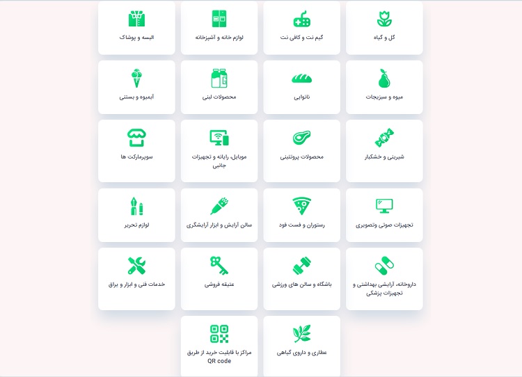 فروشگاه های طرف قرارداد تکریم کارت 21 مراکز طرف قرارداد ایزیکاتو در فروشگاه های تکریم کارت