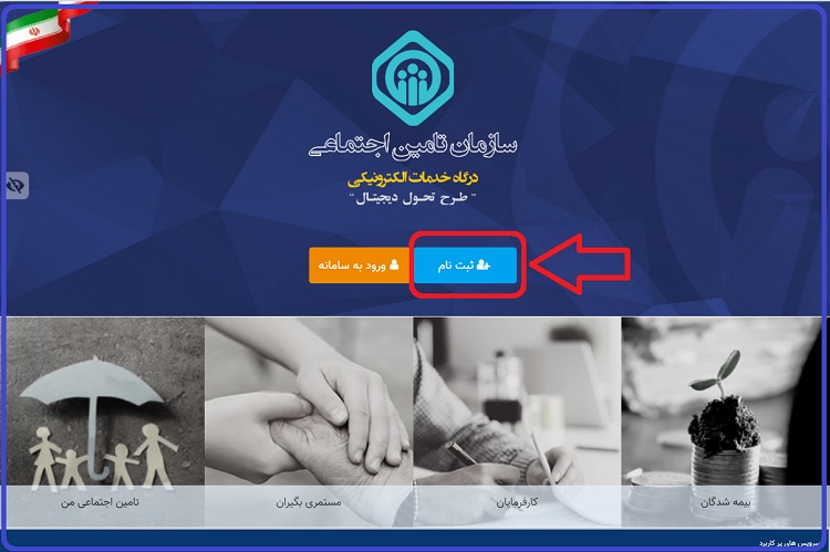ورود به سامانه فیش حقوقی تامین اجتماعی-tamin.ir 13 ورود به سامانه فیش حقوقی تامین اجتماعی-2