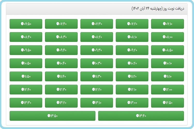 ورود به سامانه نوبت دهی تعویض پلاک - nobatdehi.epolice.ir
