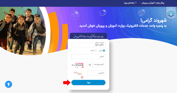 جدیدترین لیست مدارس تیزهوشان یاسوج + آدرس و تلفن 3 جدیدترین لیست مدارس تیزهوشان یاسوج + آدرس و تلفن 2