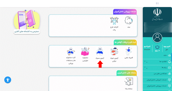 جدیدترین لیست مدارس تیزهوشان یاسوج + آدرس و تلفن 4 جدیدترین لیست مدارس تیزهوشان یاسوج + آدرس و تلفن 3