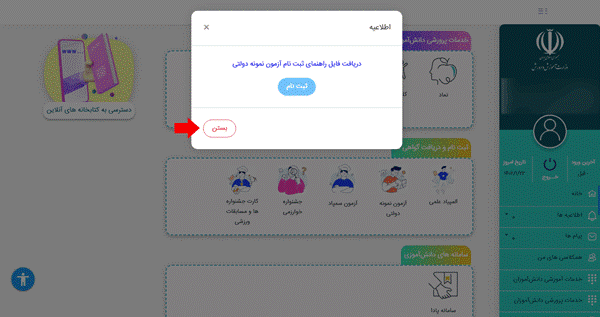 جدیدترین لیست مدارس تیزهوشان مسجد سلیمان + آدرس و تلفن 6 جدیدترین لیست مدارس تیزهوشان مسجد سلیمان + آدرس و تلفن 6