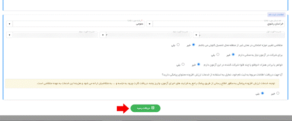جدیدترین لیست مدارس تیزهوشان یاسوج + آدرس و تلفن 6 جدیدترین لیست مدارس تیزهوشان یاسوج + آدرس و تلفن 5