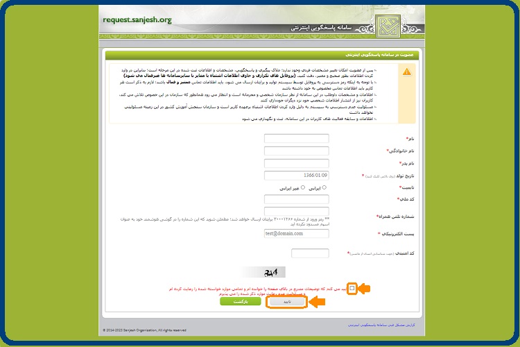 زمان اعلام نتایج کنکور ارشد 24 اعتراض به نتایج کنکور ارشد
