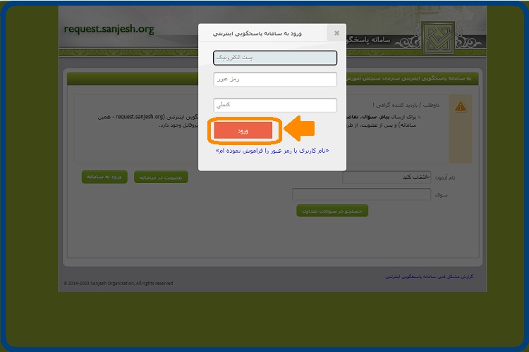 زمان اعلام نتایج کنکور ارشد 28 اعتراض به نتایج کنکور ارشد