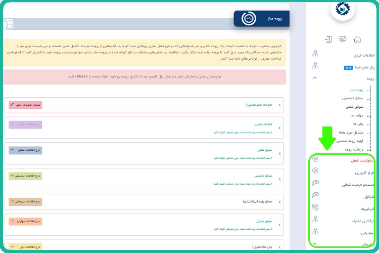 ثبت نام در سایت کاریابی وزارت کار