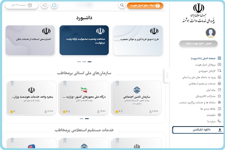 سامانه رفاهی یارانه 14 سامانه ثبت نام جاماندگان یارانه