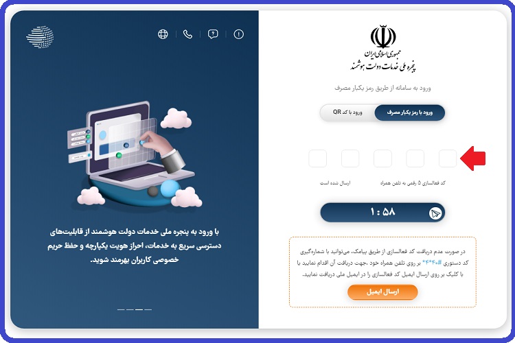 ثبت نام درخواست مسکن ملی