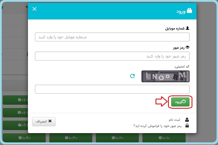 سامانه نوبت دهی تعویض پلاک